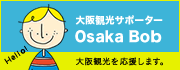 大阪観光サポーター Osaka Bob